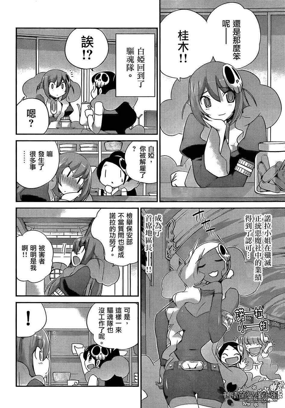 《只有神知道的世界》漫画最新章节第191话 A GIRL免费下拉式在线观看章节第【6】张图片