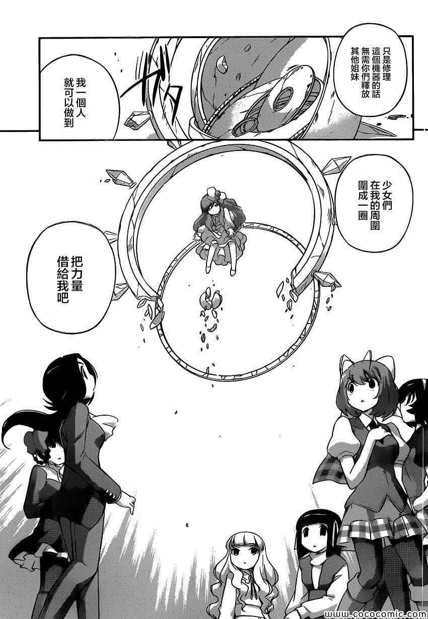 《只有神知道的世界》漫画最新章节第261话 无望免费下拉式在线观看章节第【15】张图片