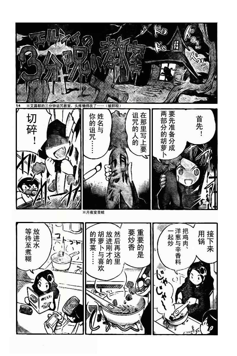 《只有神知道的世界》漫画最新章节第43话免费下拉式在线观看章节第【14】张图片