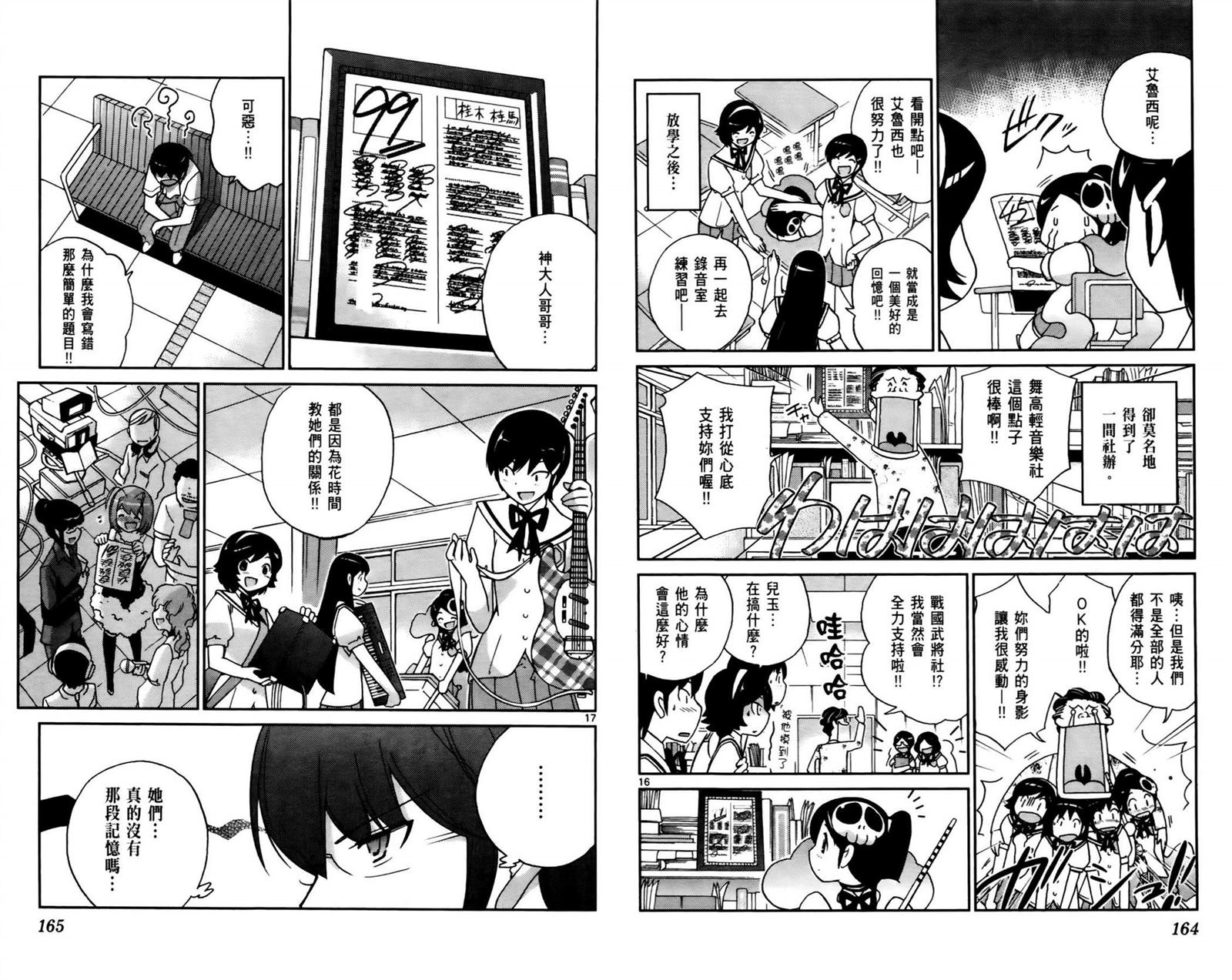 《只有神知道的世界》漫画最新章节第6卷免费下拉式在线观看章节第【85】张图片