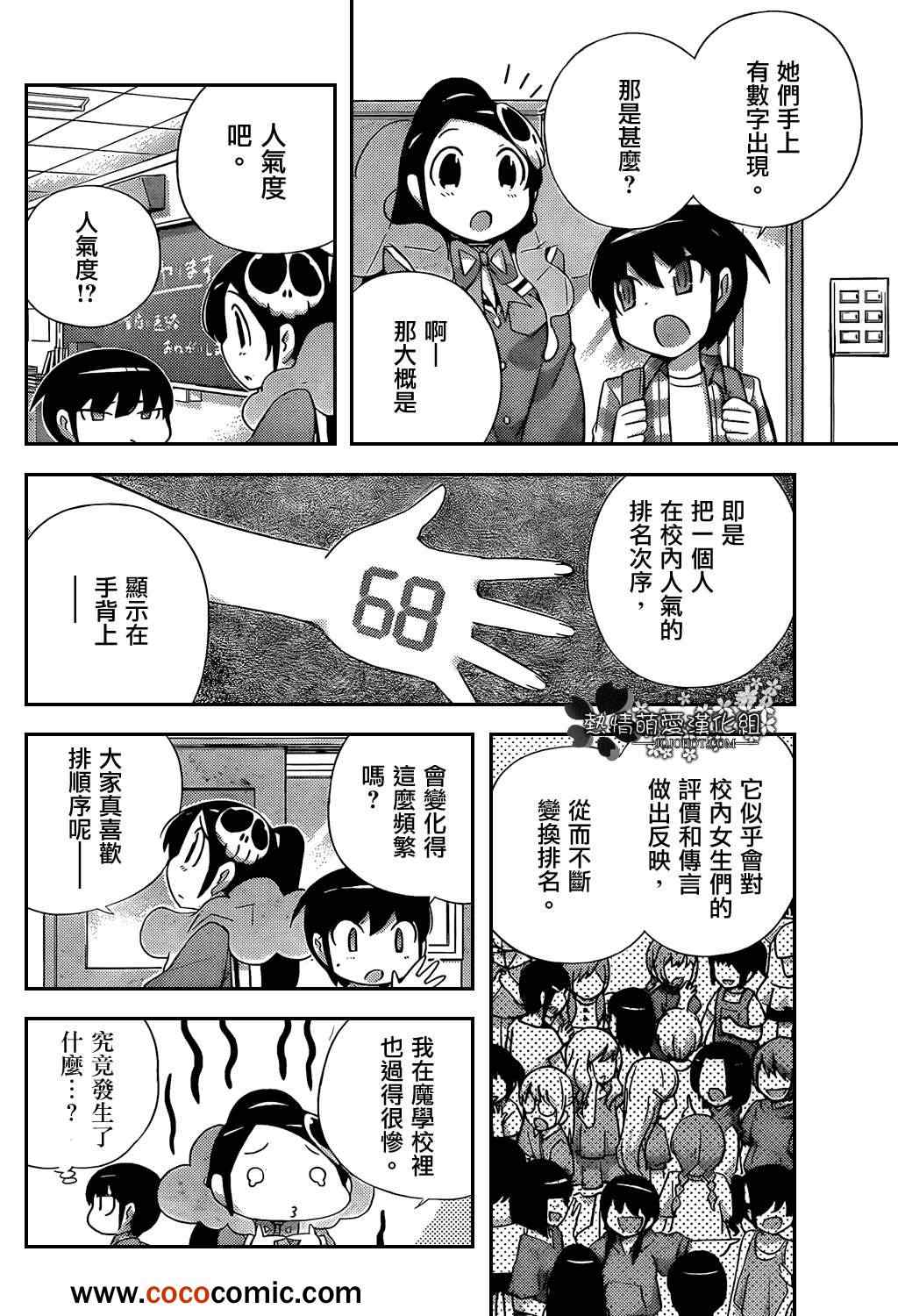 《只有神知道的世界》漫画最新章节第226话 NO MAN‘S LAND免费下拉式在线观看章节第【14】张图片