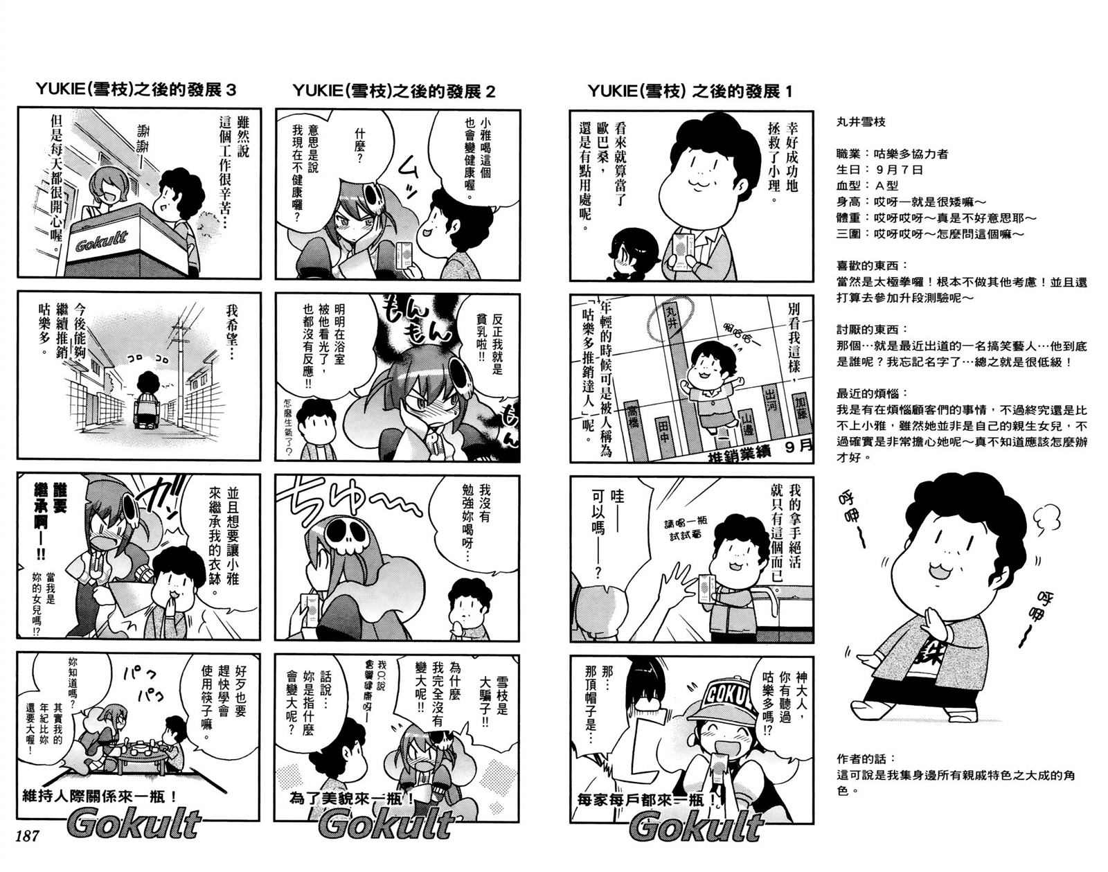 《只有神知道的世界》漫画最新章节第6卷免费下拉式在线观看章节第【96】张图片