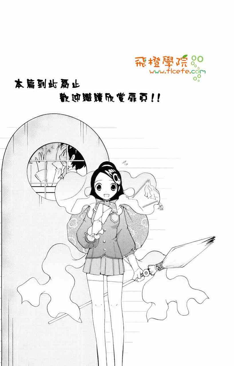 《只有神知道的世界》漫画最新章节第1卷免费下拉式在线观看章节第【180】张图片