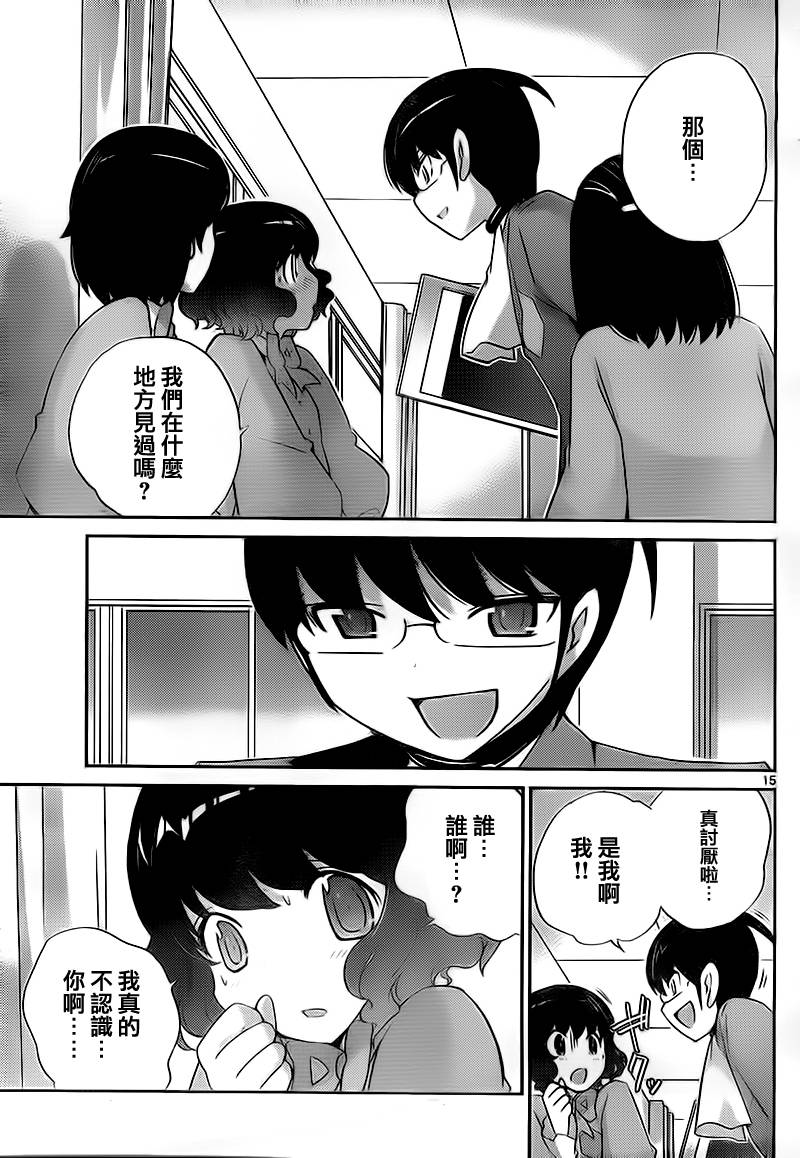 《只有神知道的世界》漫画最新章节第120话免费下拉式在线观看章节第【15】张图片