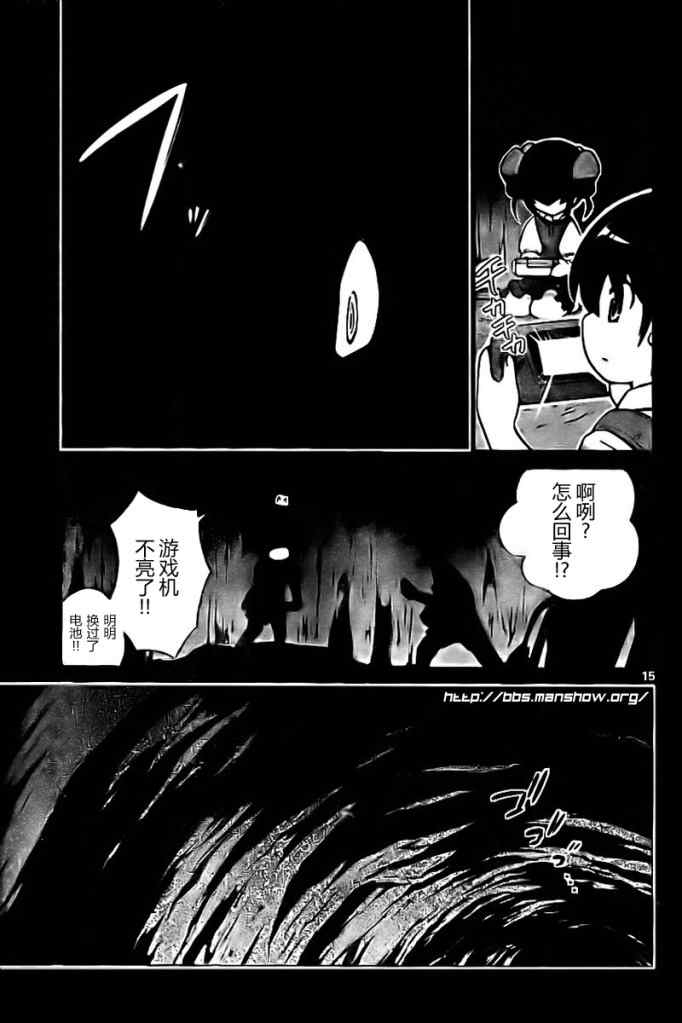 《只有神知道的世界》漫画最新章节第62话免费下拉式在线观看章节第【15】张图片