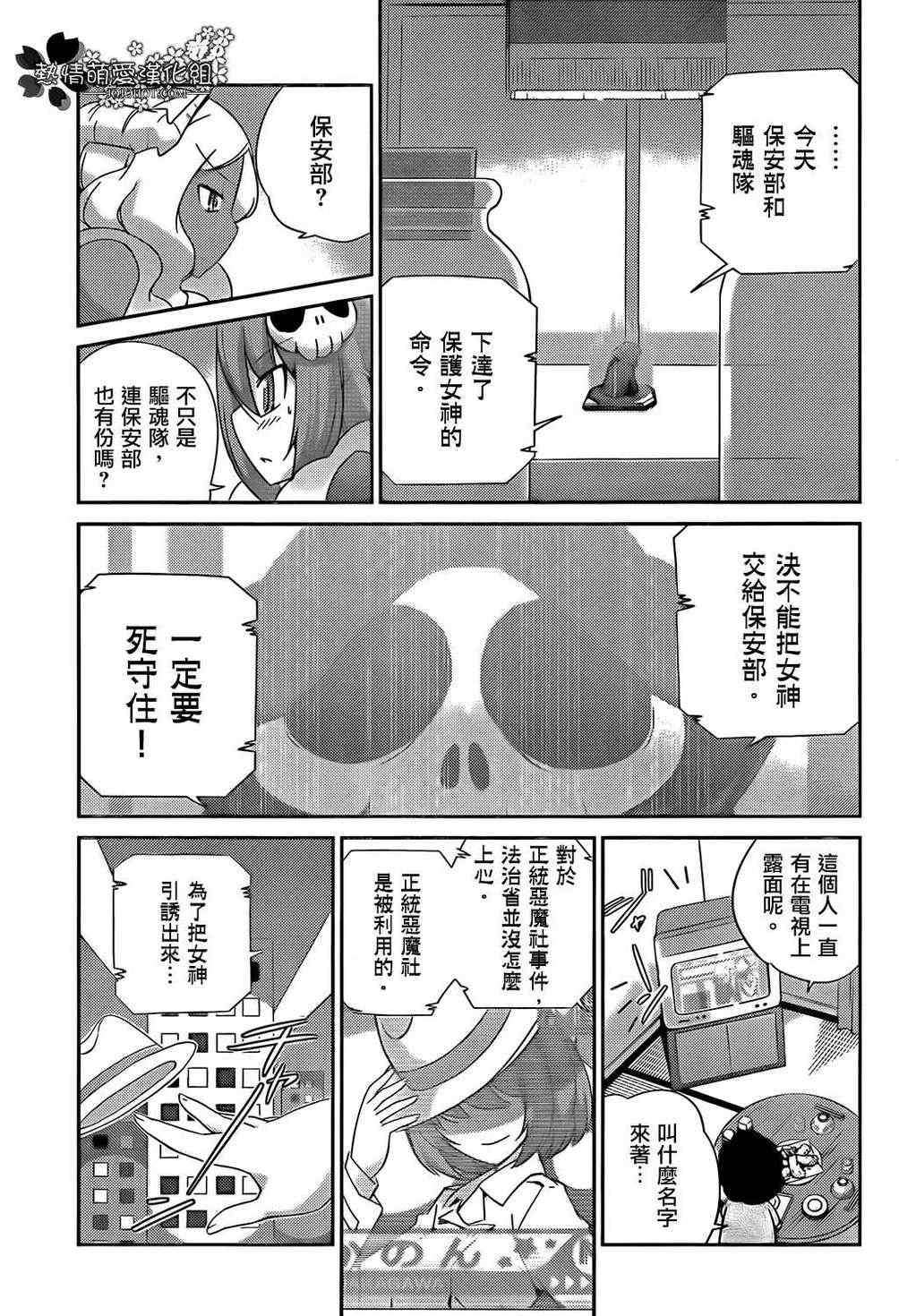 《只有神知道的世界》漫画最新章节第203话 There is awill...免费下拉式在线观看章节第【7】张图片