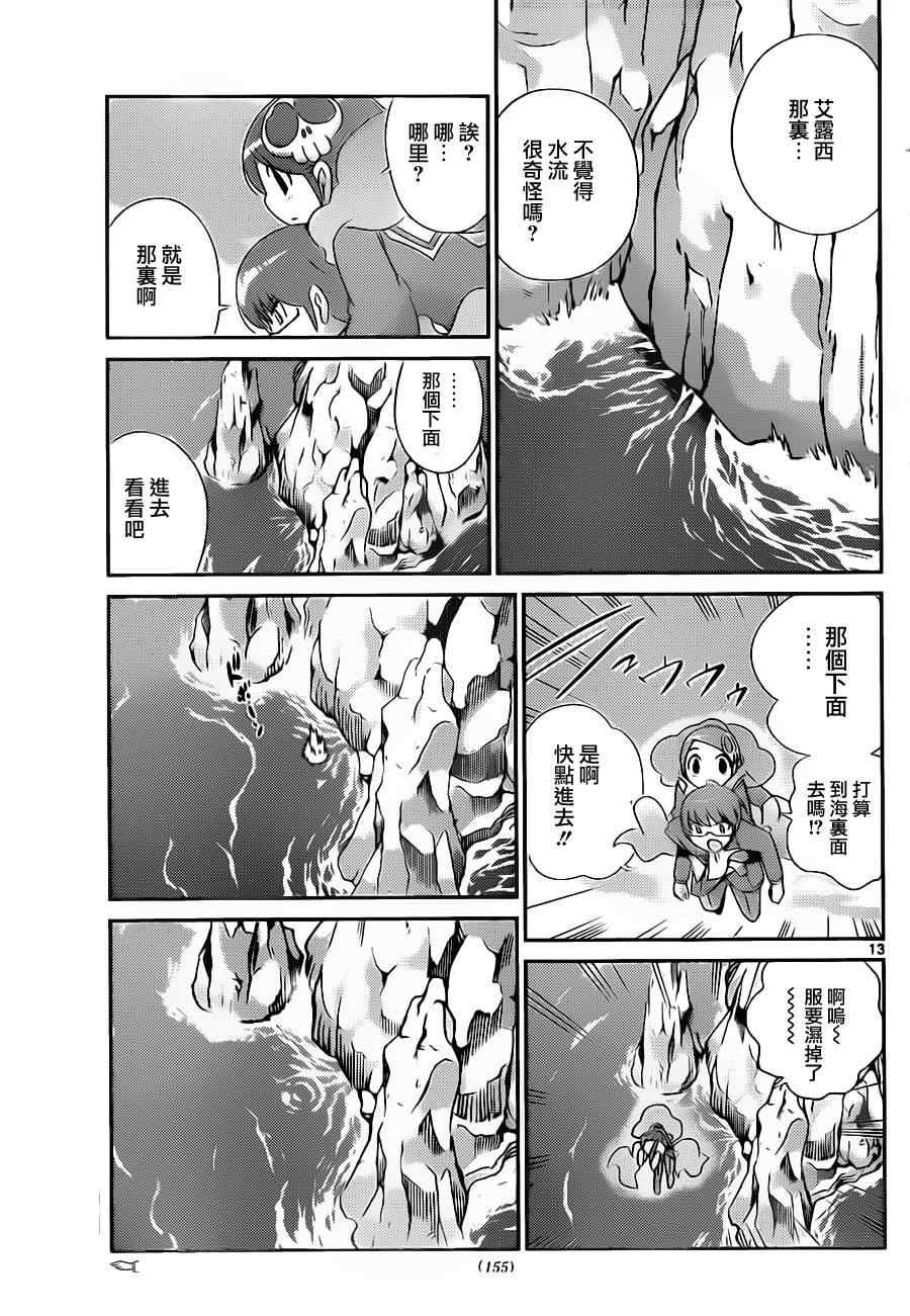 《只有神知道的世界》漫画最新章节第170话 穴免费下拉式在线观看章节第【13】张图片