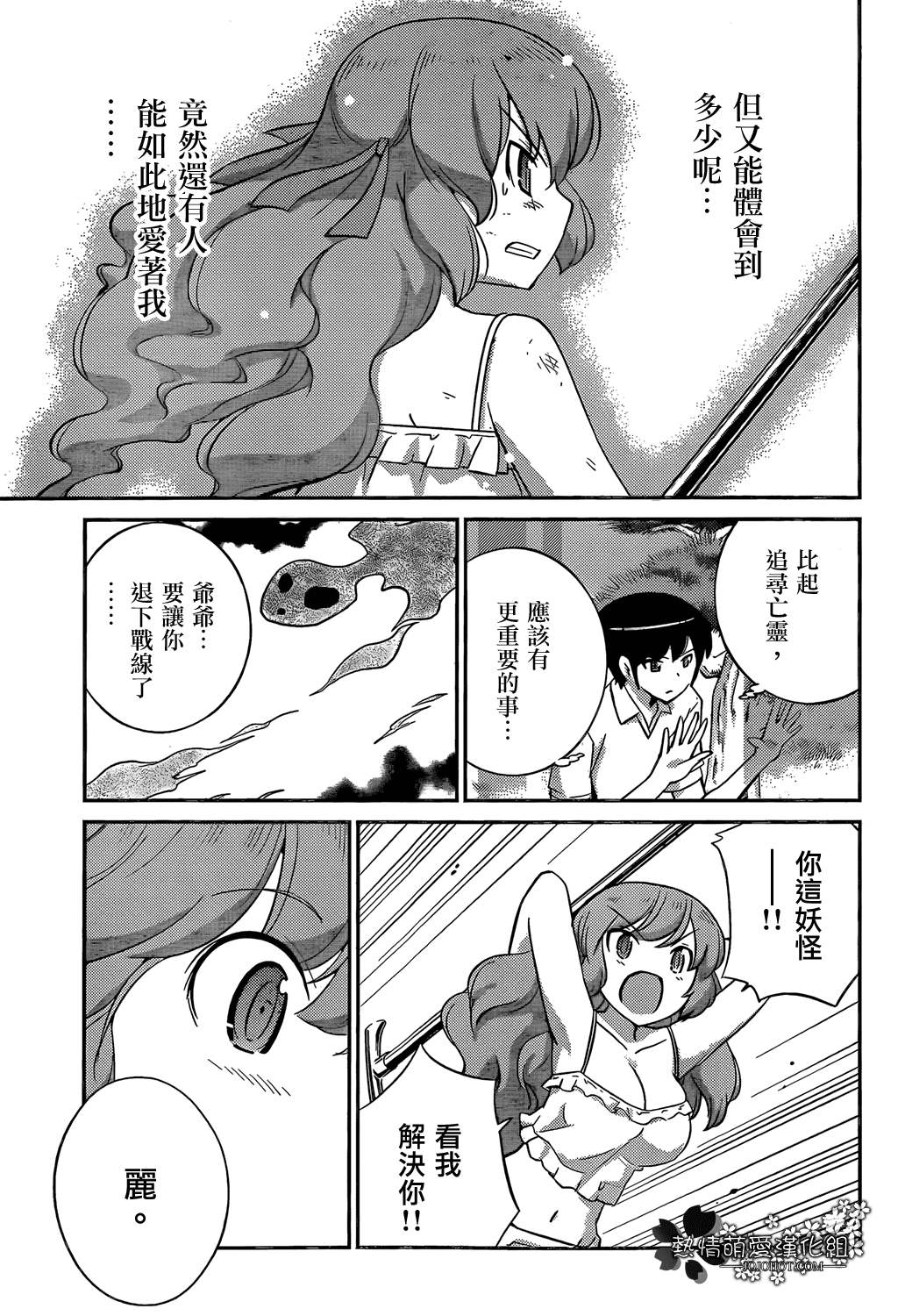 《只有神知道的世界》漫画最新章节第222话 Owner of A LONEL Y HEART免费下拉式在线观看章节第【17】张图片