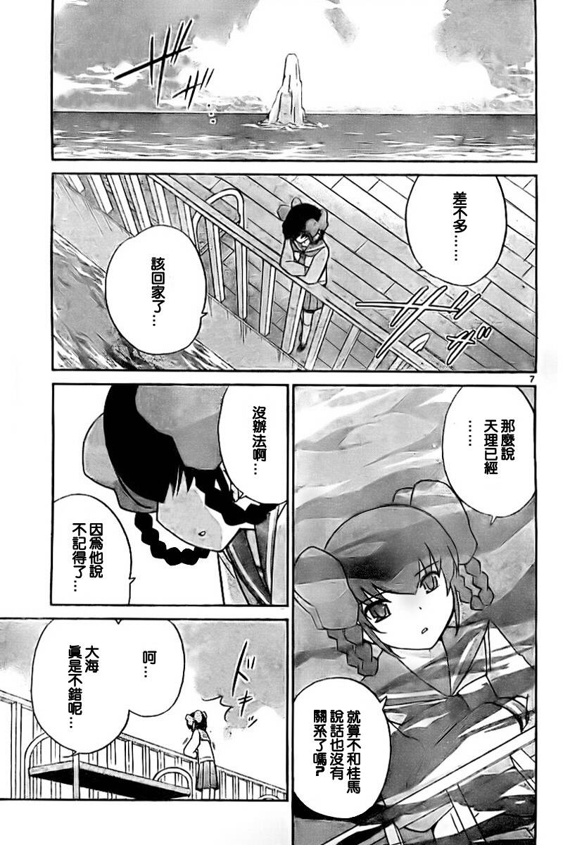 《只有神知道的世界》漫画最新章节第59话免费下拉式在线观看章节第【7】张图片