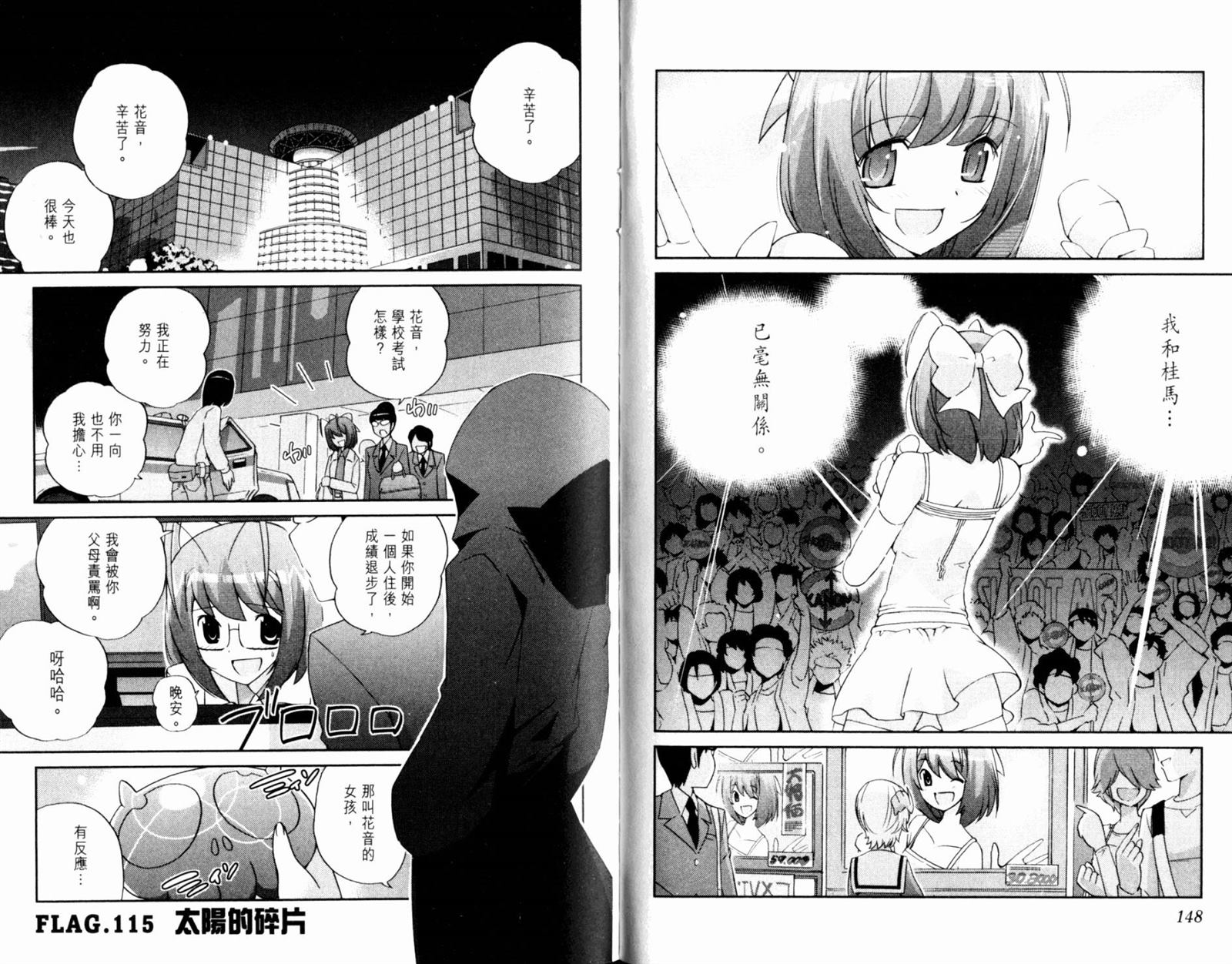 《只有神知道的世界》漫画最新章节第12卷免费下拉式在线观看章节第【77】张图片