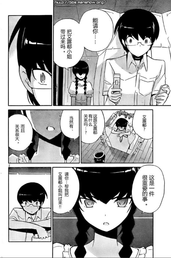 《只有神知道的世界》漫画最新章节第80话免费下拉式在线观看章节第【2】张图片