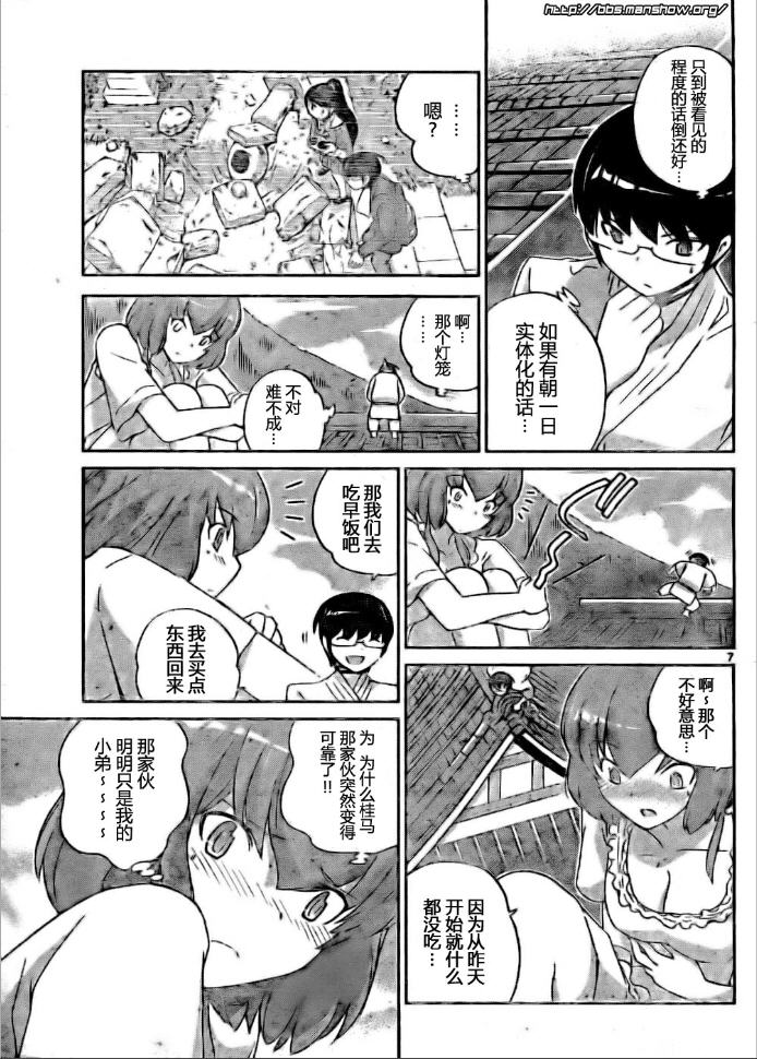 《只有神知道的世界》漫画最新章节第96话免费下拉式在线观看章节第【7】张图片