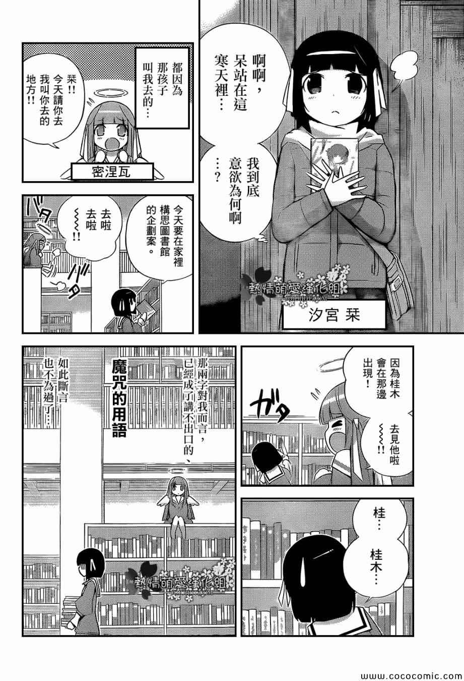 《只有神知道的世界》漫画最新章节第232话 the present tome‘shiori&tsukjyo’免费下拉式在线观看章节第【2】张图片