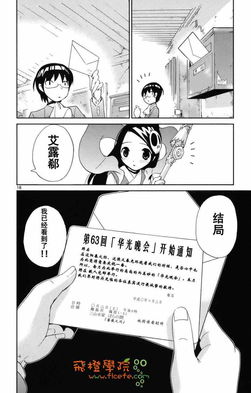 《只有神知道的世界》漫画最新章节第1卷免费下拉式在线观看章节第【142】张图片