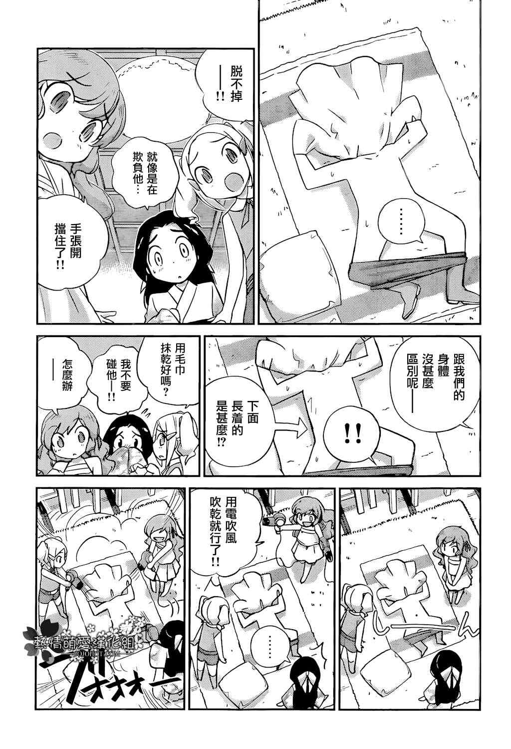 《只有神知道的世界》漫画最新章节第217话 宇宙真不得了免费下拉式在线观看章节第【13】张图片