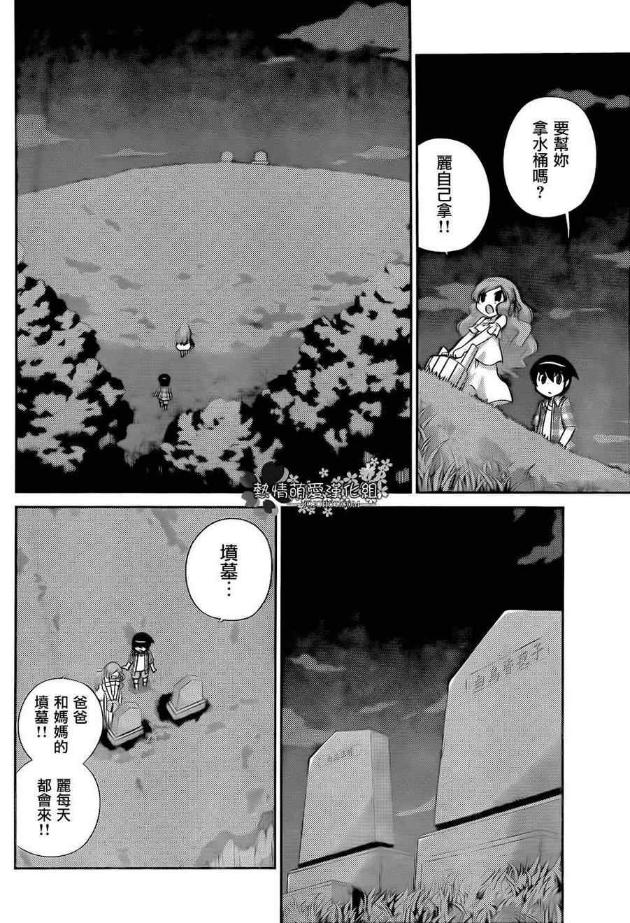 《只有神知道的世界》漫画最新章节第209话 白鸟家免费下拉式在线观看章节第【8】张图片