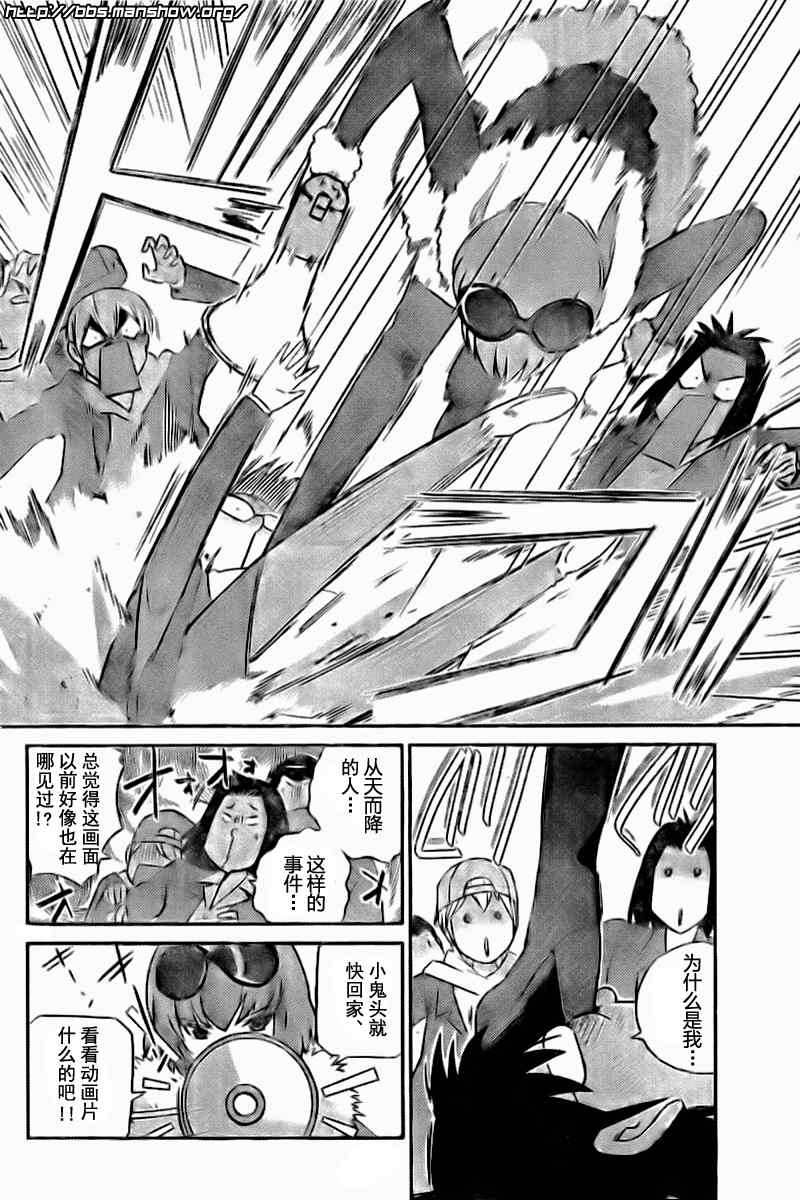 《只有神知道的世界》漫画最新章节第90话免费下拉式在线观看章节第【10】张图片