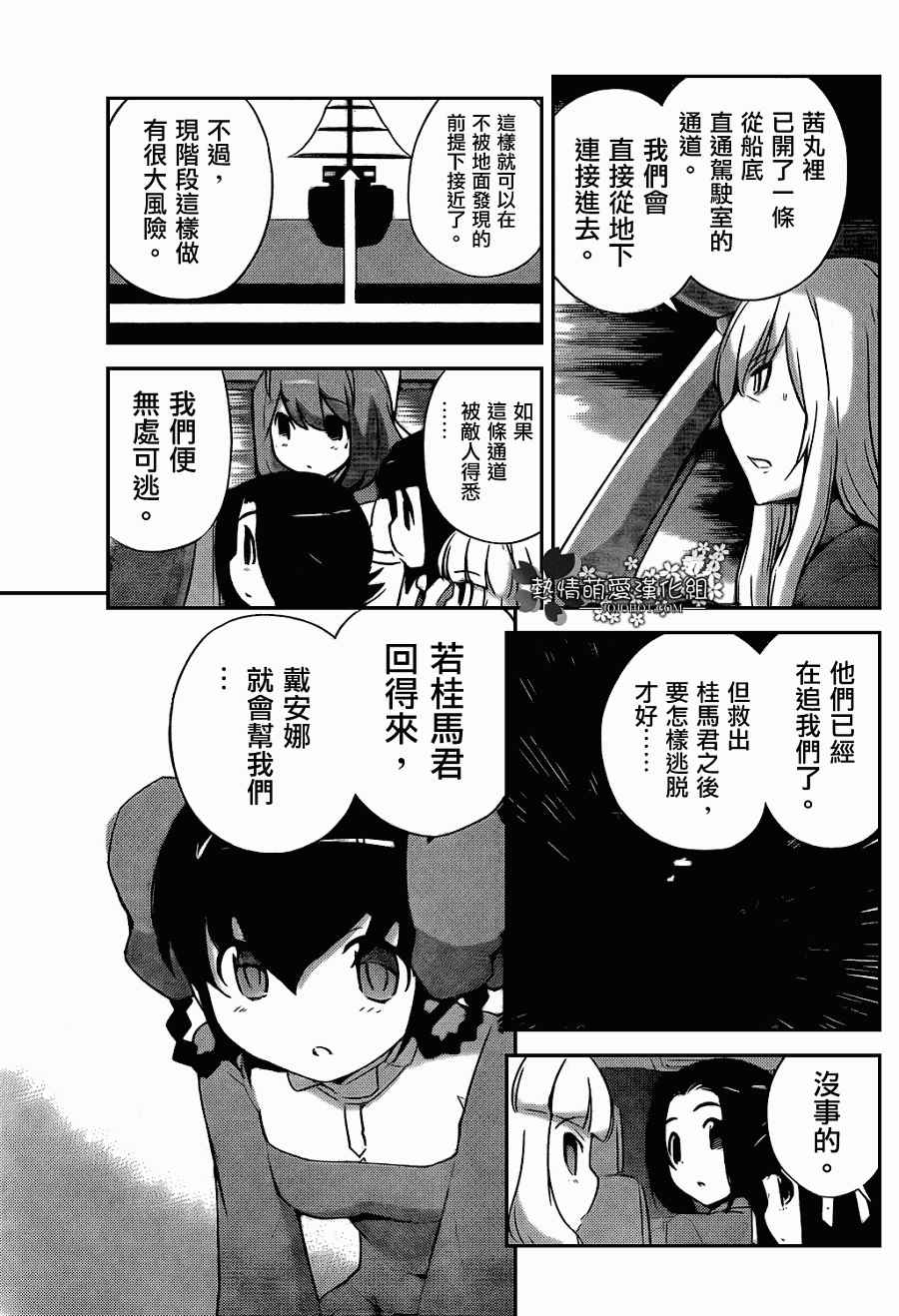 《只有神知道的世界》漫画最新章节第259话 Shattered免费下拉式在线观看章节第【7】张图片