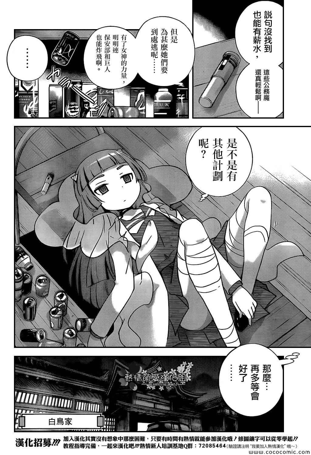 《只有神知道的世界》漫画最新章节第254话 To The Destiny免费下拉式在线观看章节第【9】张图片