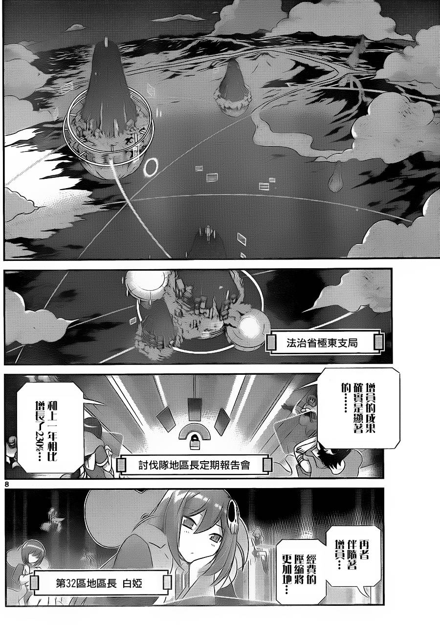 《只有神知道的世界》漫画最新章节第150话 Welcome Hell免费下拉式在线观看章节第【8】张图片