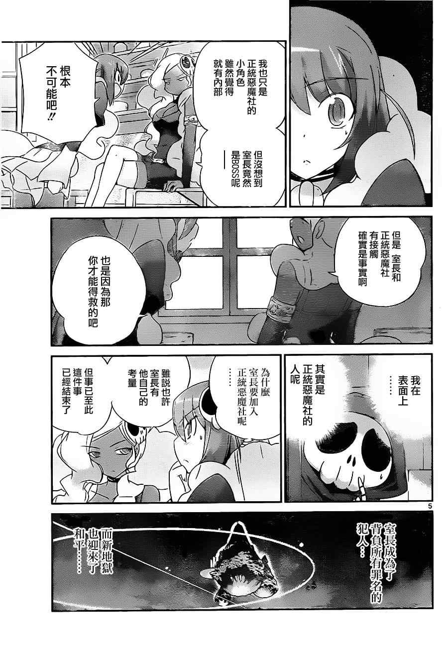 《只有神知道的世界》漫画最新章节第192话 HI-日常免费下拉式在线观看章节第【5】张图片