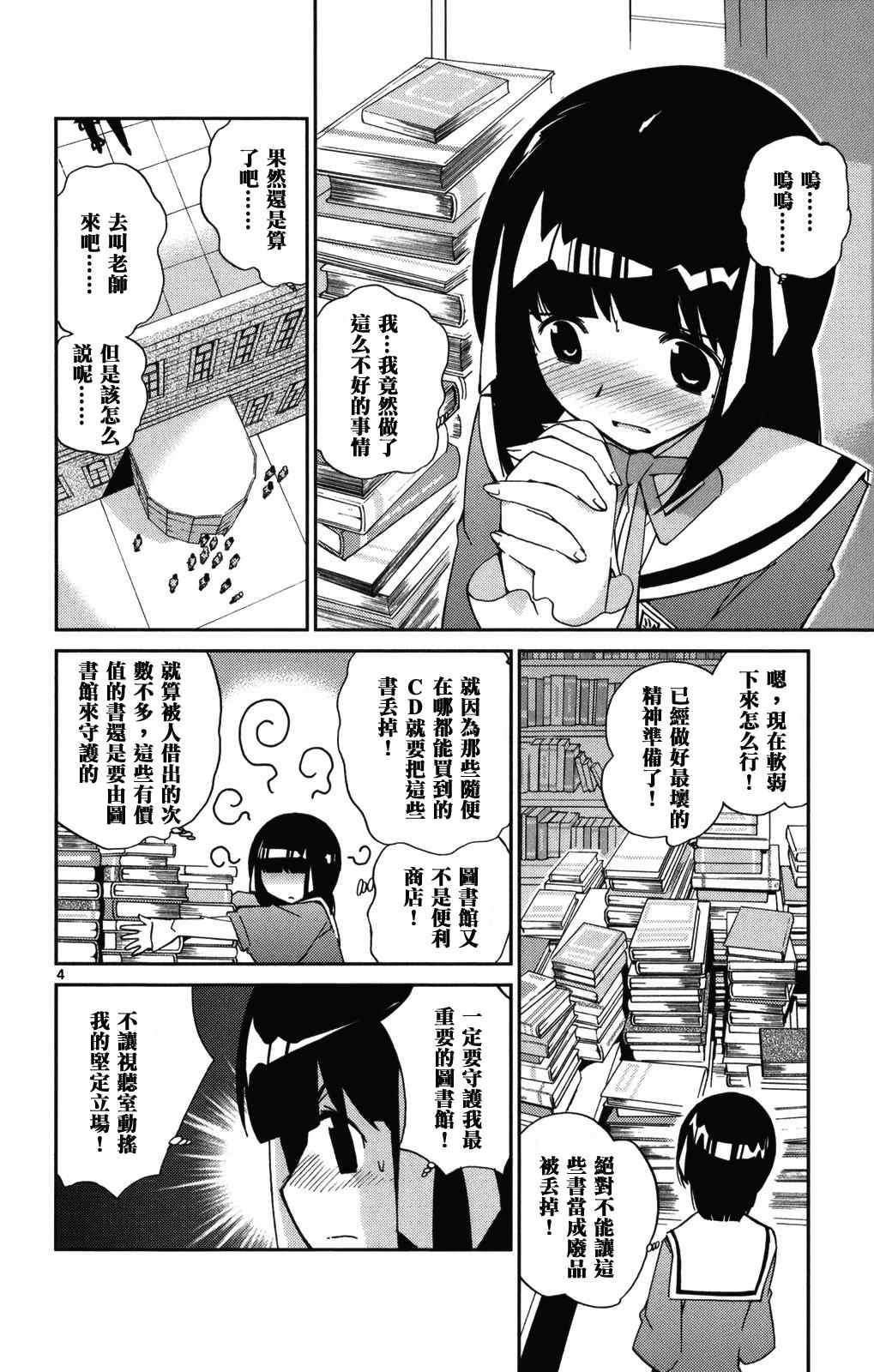 《只有神知道的世界》漫画最新章节第2卷免费下拉式在线观看章节第【173】张图片