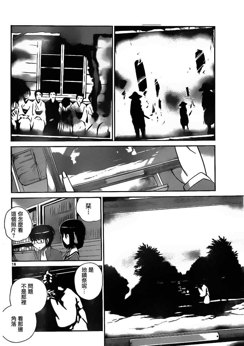 《只有神知道的世界》漫画最新章节第169话 深渊免费下拉式在线观看章节第【16】张图片