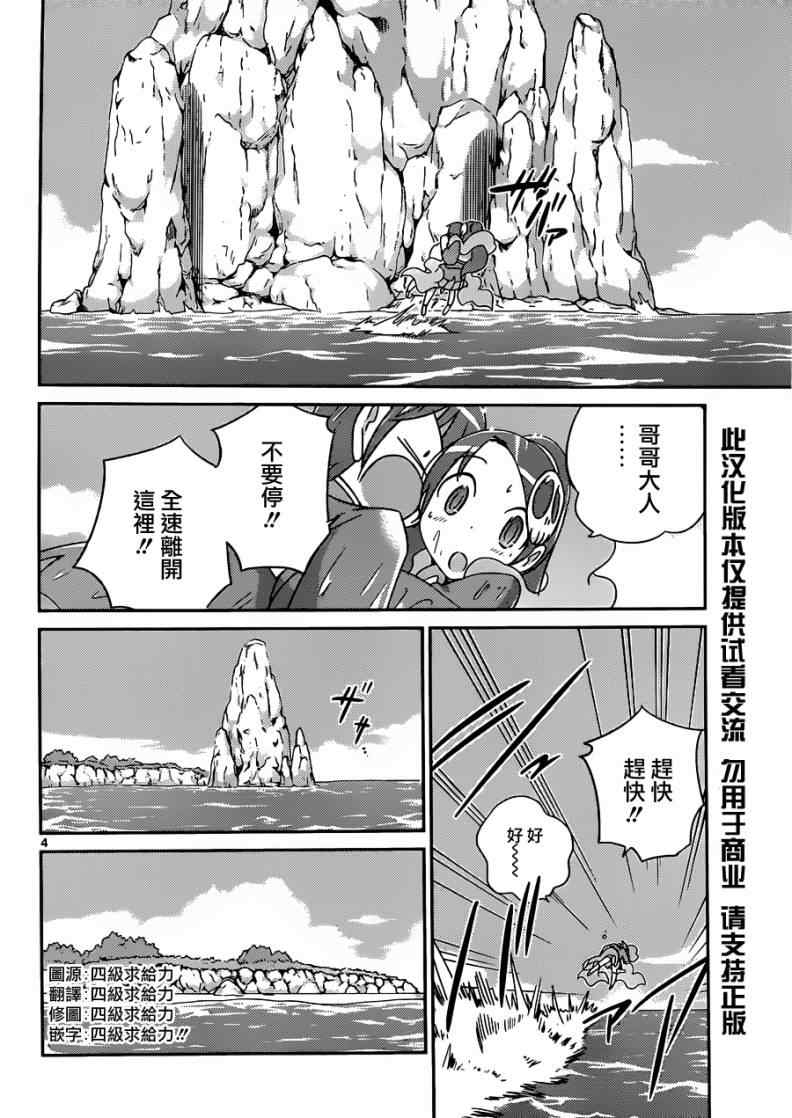 《只有神知道的世界》漫画最新章节第171话 for a few lover more免费下拉式在线观看章节第【4】张图片