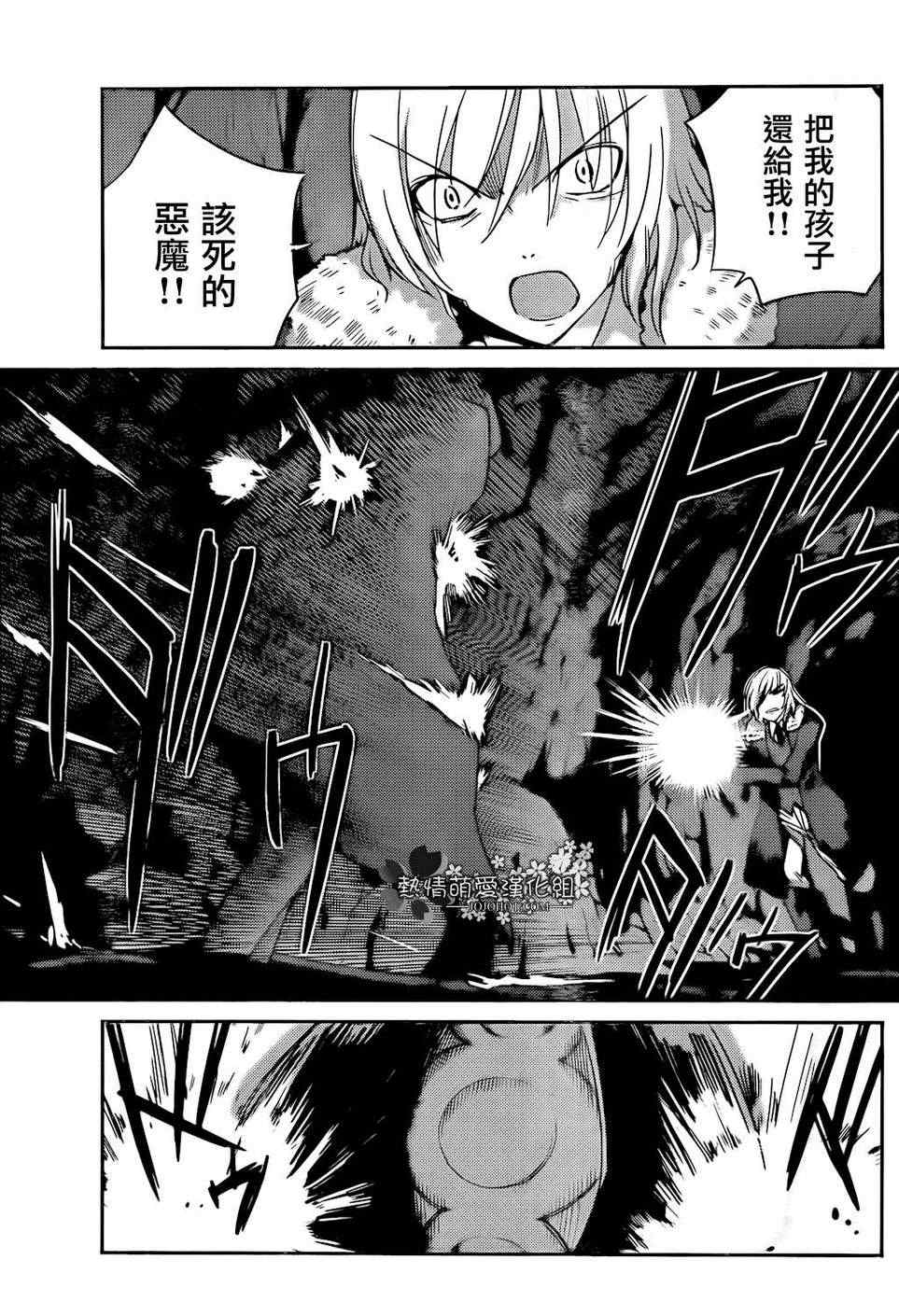 《只有神知道的世界》漫画最新章节第213话 Alarm a la mode免费下拉式在线观看章节第【7】张图片