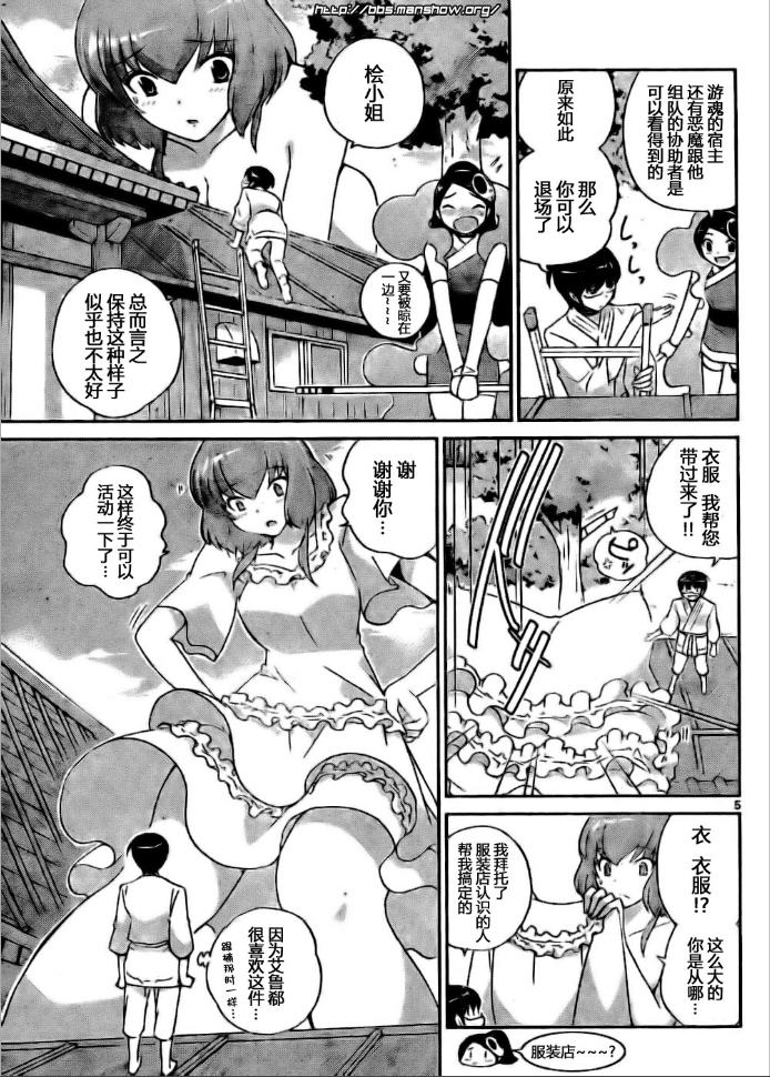 《只有神知道的世界》漫画最新章节第96话免费下拉式在线观看章节第【5】张图片