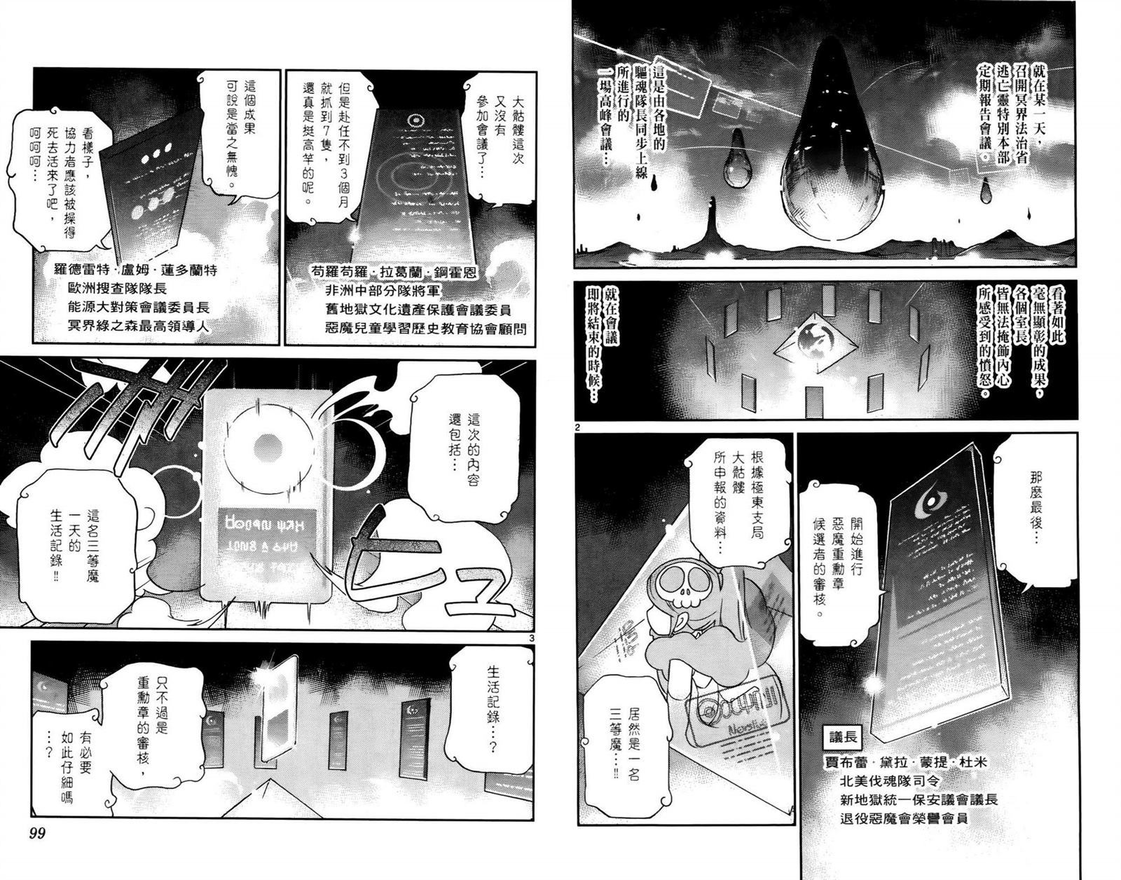 《只有神知道的世界》漫画最新章节第5卷免费下拉式在线观看章节第【52】张图片