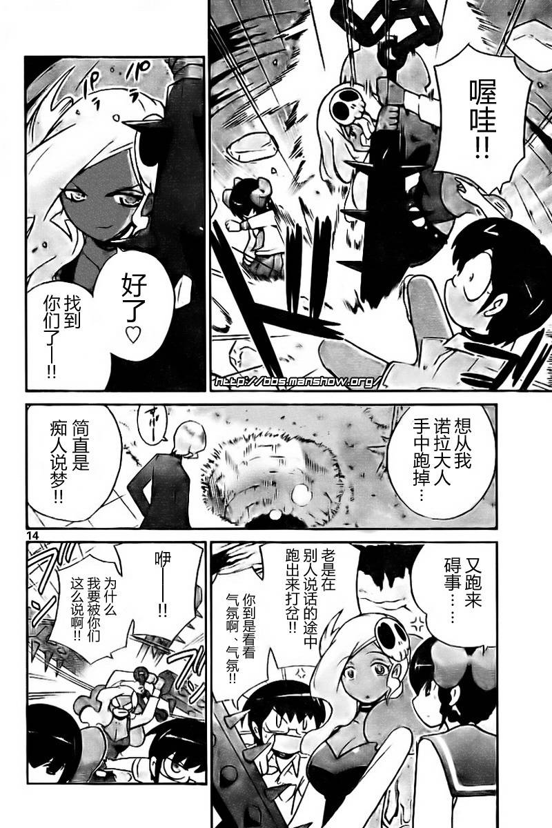 《只有神知道的世界》漫画最新章节第63话免费下拉式在线观看章节第【14】张图片