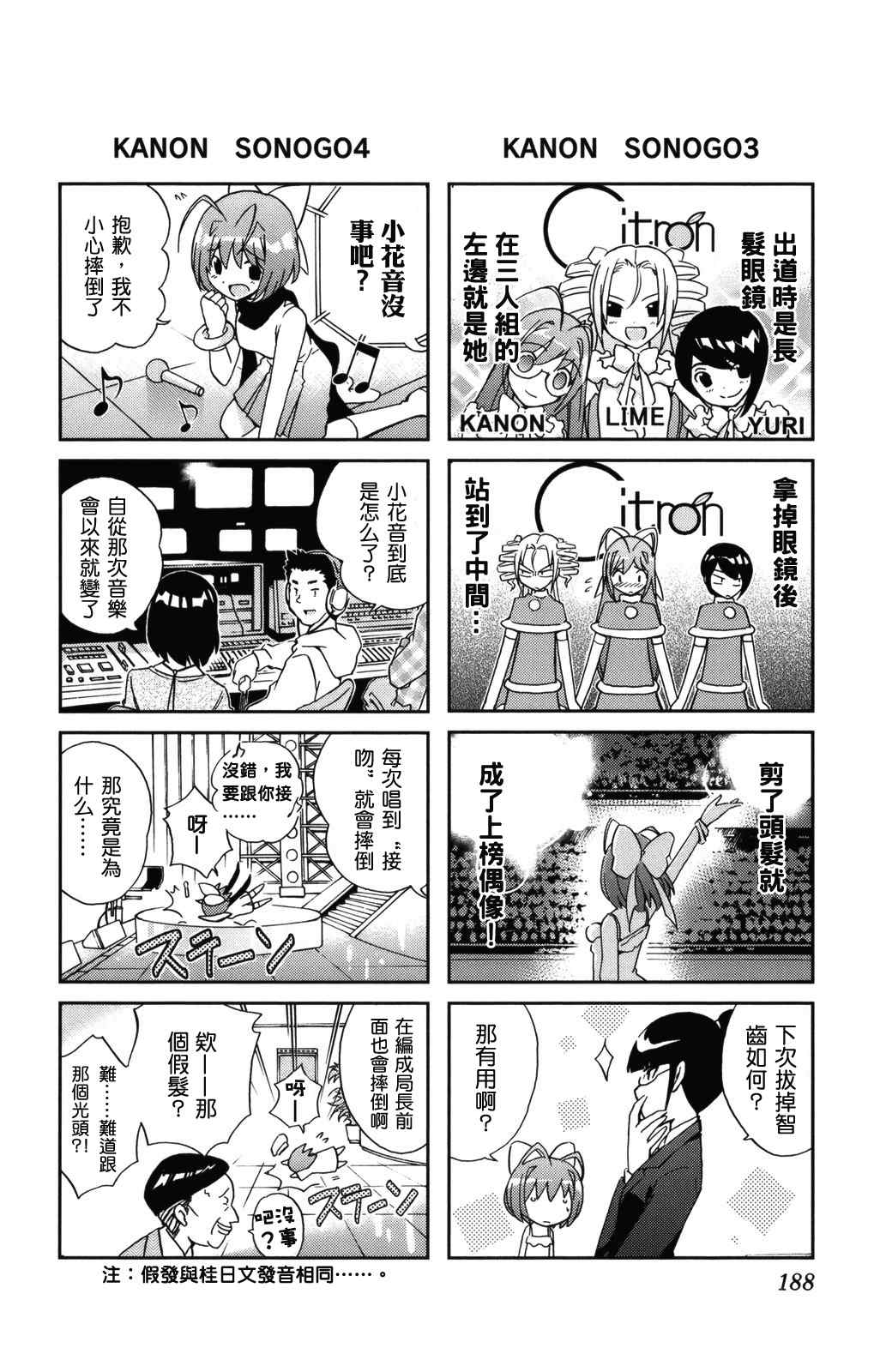 《只有神知道的世界》漫画最新章节第2卷免费下拉式在线观看章节第【191】张图片