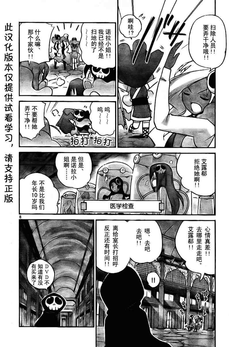 《只有神知道的世界》漫画最新章节第56话免费下拉式在线观看章节第【6】张图片