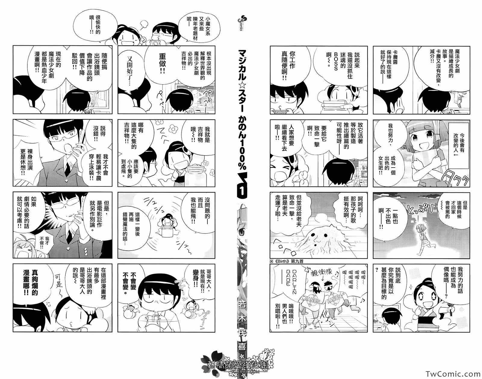 《只有神知道的世界》漫画最新章节魔法偶像卡农6免费下拉式在线观看章节第【16】张图片