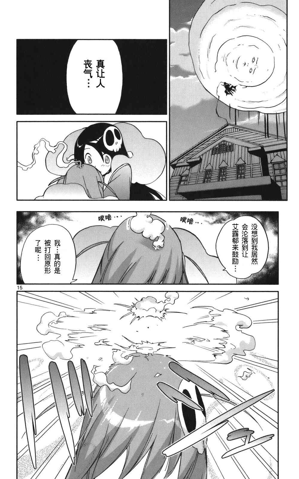 《只有神知道的世界》漫画最新章节第3卷免费下拉式在线观看章节第【183】张图片