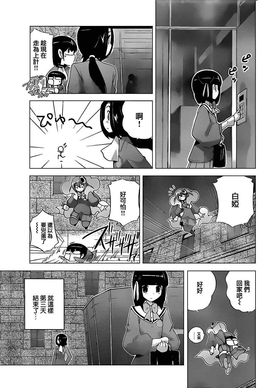 《只有神知道的世界》漫画最新章节第129话免费下拉式在线观看章节第【11】张图片