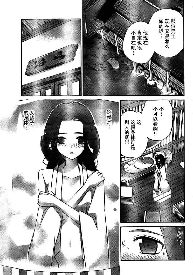 《只有神知道的世界》漫画最新章节第83话免费下拉式在线观看章节第【11】张图片