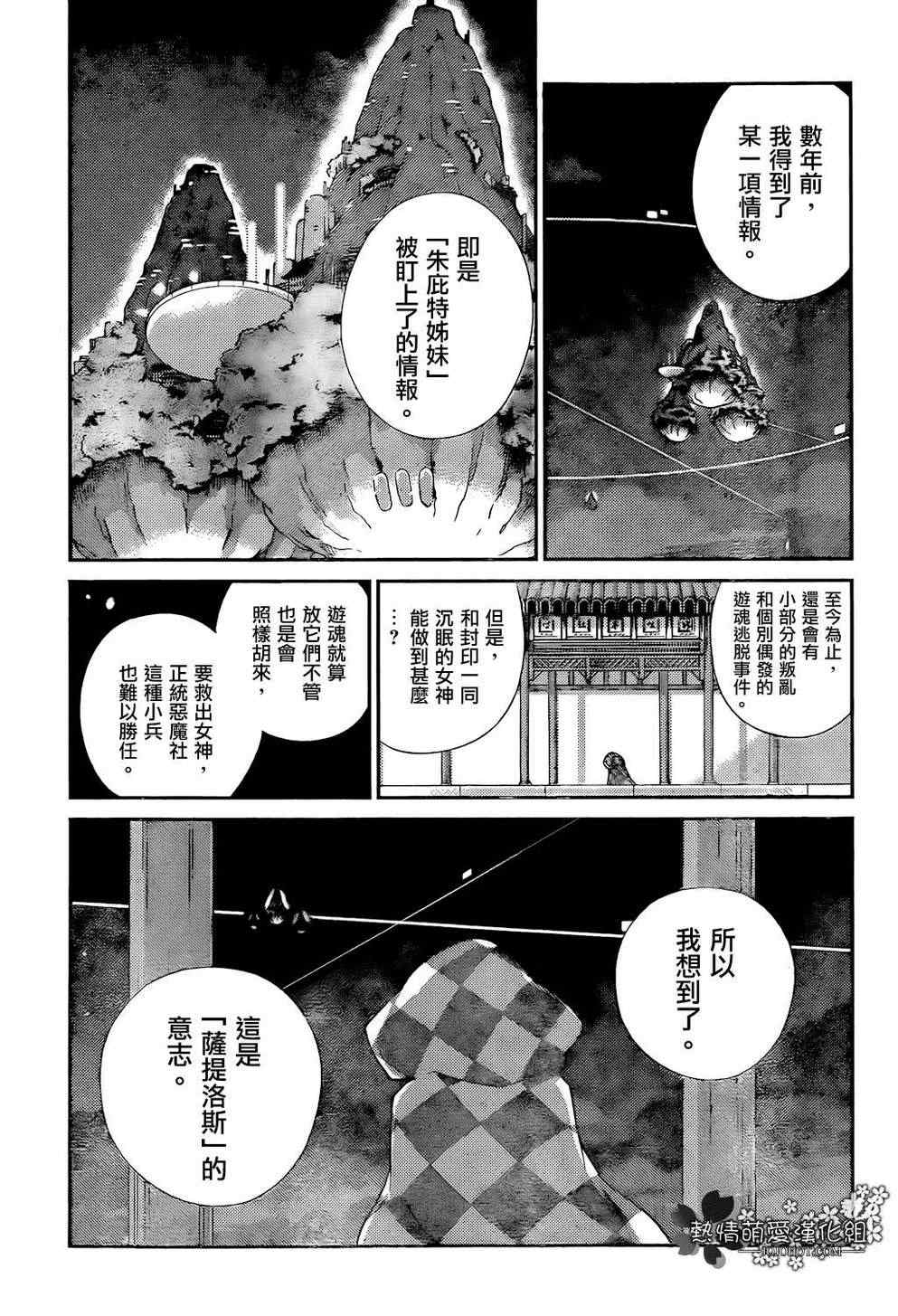 《只有神知道的世界》漫画最新章节第224话 twice in a lifetime免费下拉式在线观看章节第【11】张图片