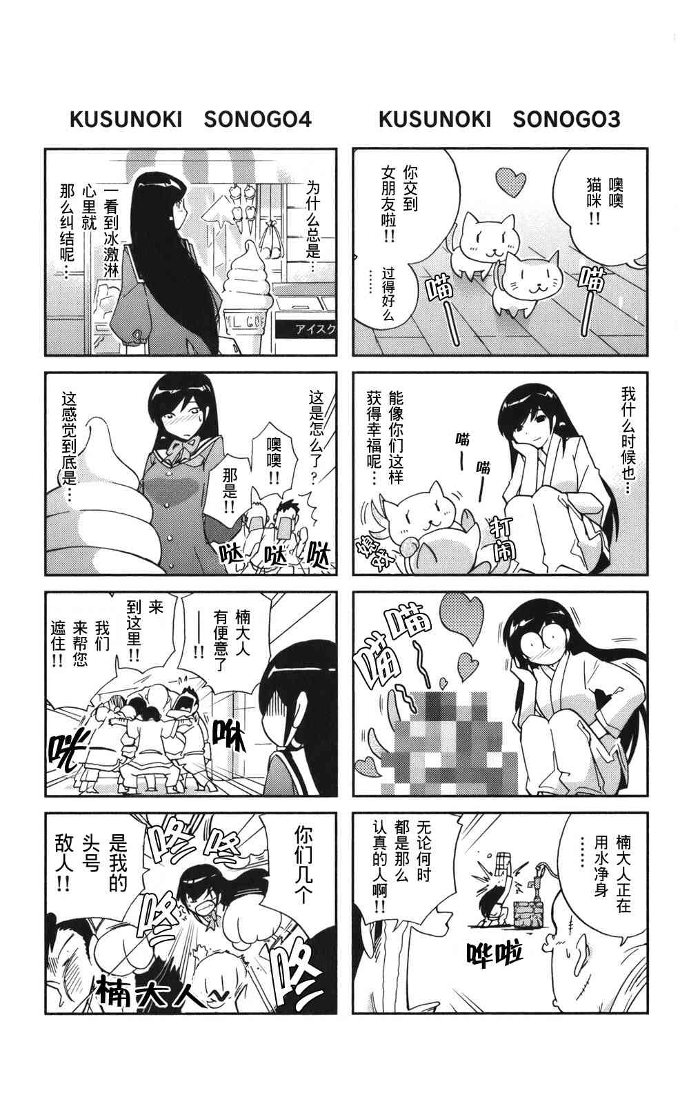 《只有神知道的世界》漫画最新章节第3卷免费下拉式在线观看章节第【192】张图片