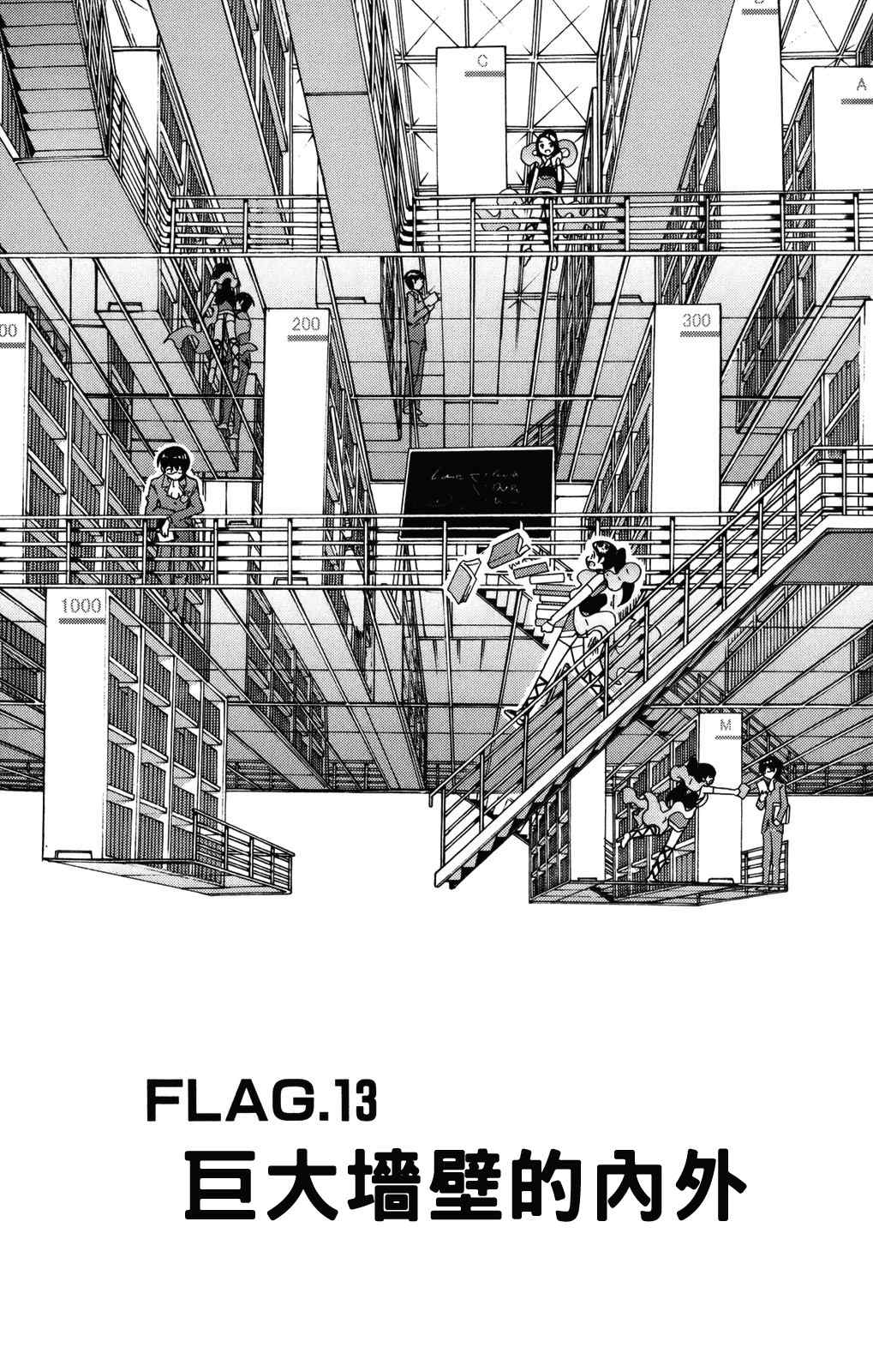 《只有神知道的世界》漫画最新章节第2卷免费下拉式在线观看章节第【116】张图片