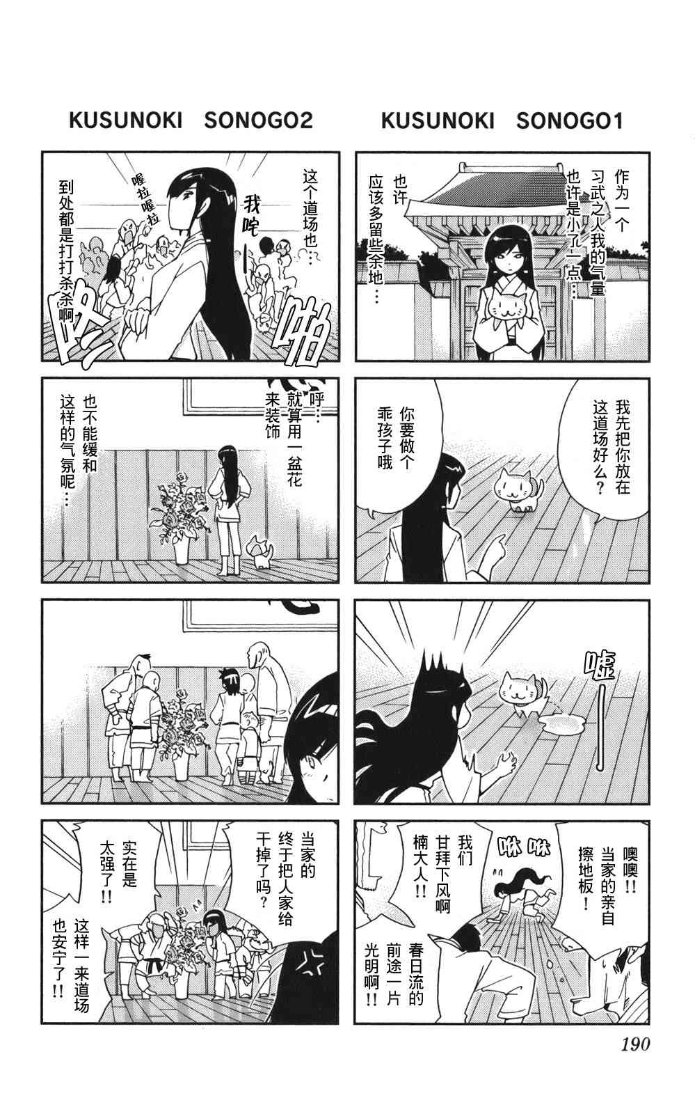 《只有神知道的世界》漫画最新章节第3卷免费下拉式在线观看章节第【191】张图片