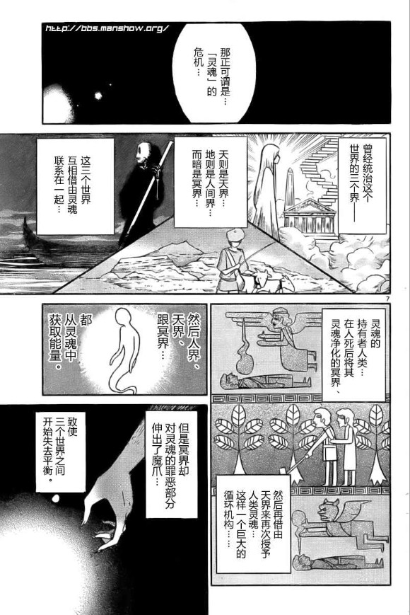 《只有神知道的世界》漫画最新章节第80话免费下拉式在线观看章节第【7】张图片