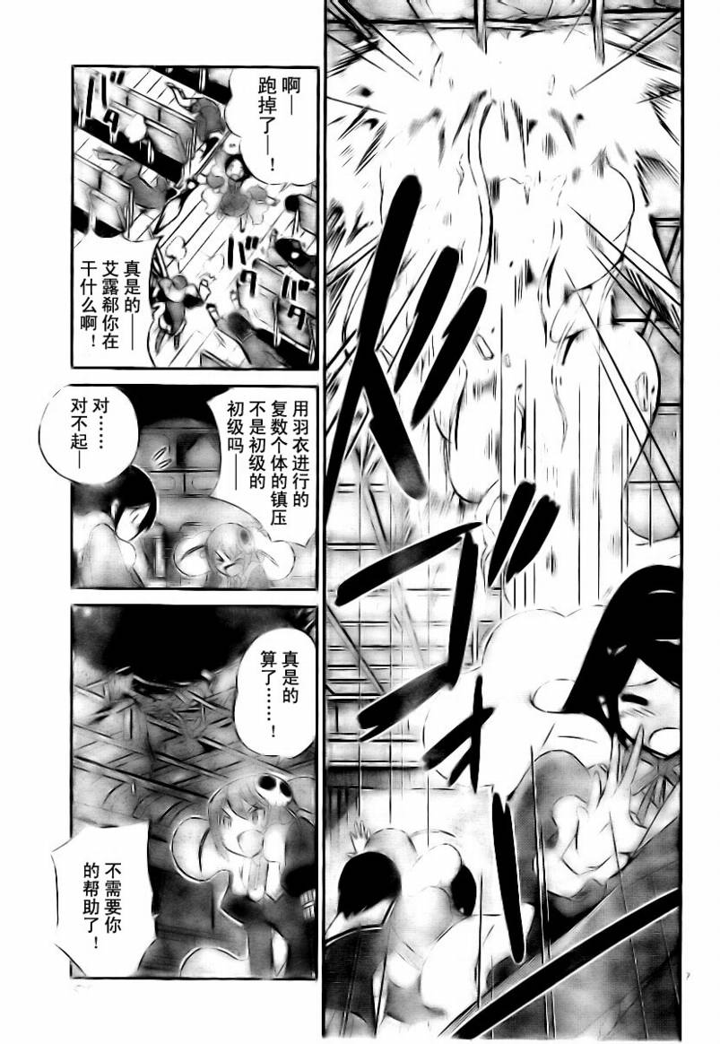 《只有神知道的世界》漫画最新章节第25话免费下拉式在线观看章节第【7】张图片