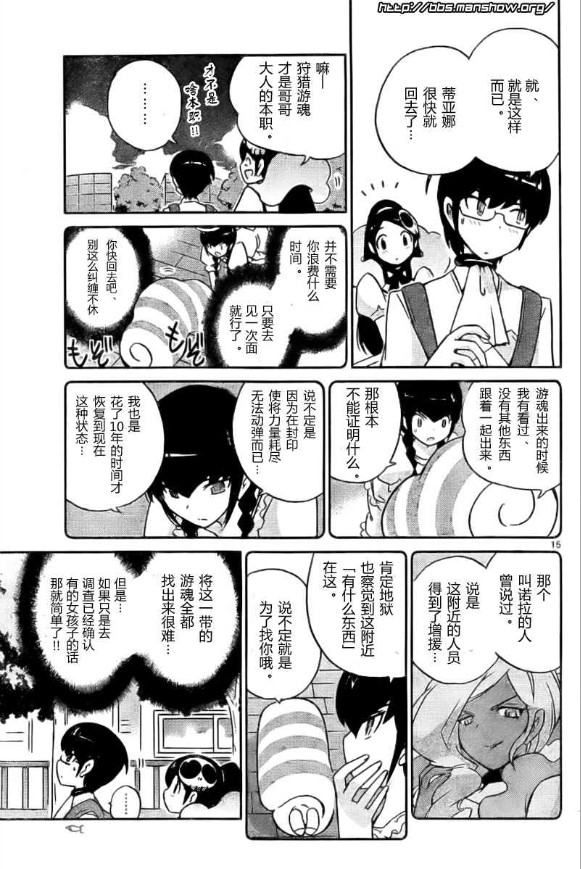 《只有神知道的世界》漫画最新章节第80话免费下拉式在线观看章节第【15】张图片