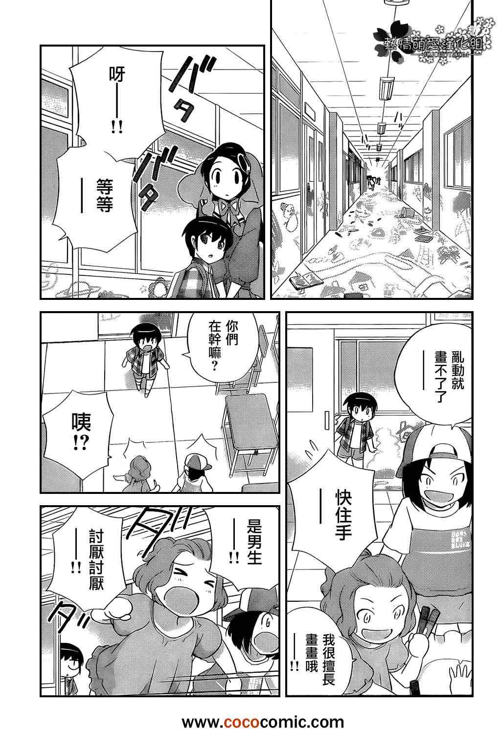 《只有神知道的世界》漫画最新章节第226话 NO MAN‘S LAND免费下拉式在线观看章节第【17】张图片