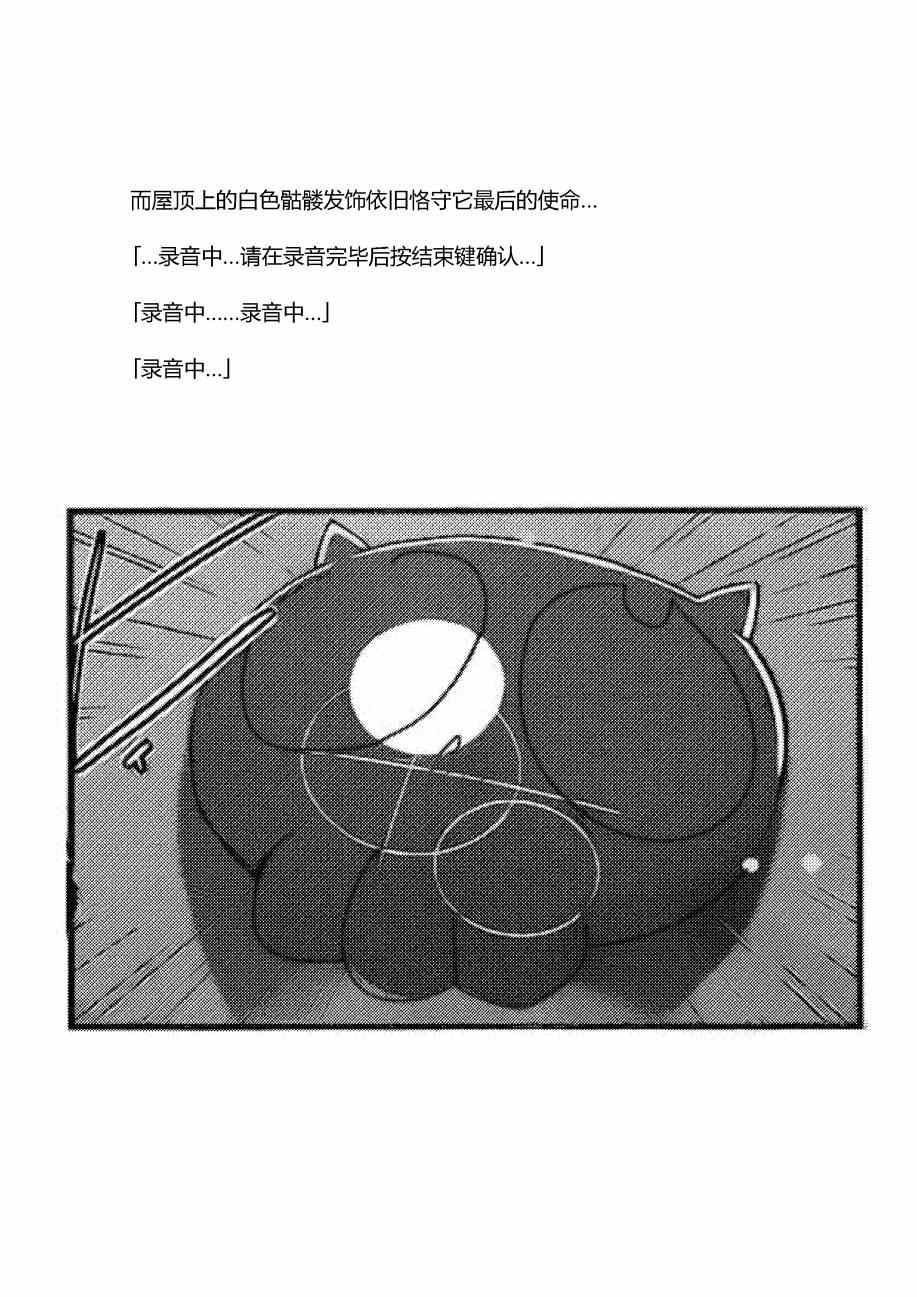 《只有神知道的世界》漫画最新章节同人：EXTRA - 3免费下拉式在线观看章节第【26】张图片