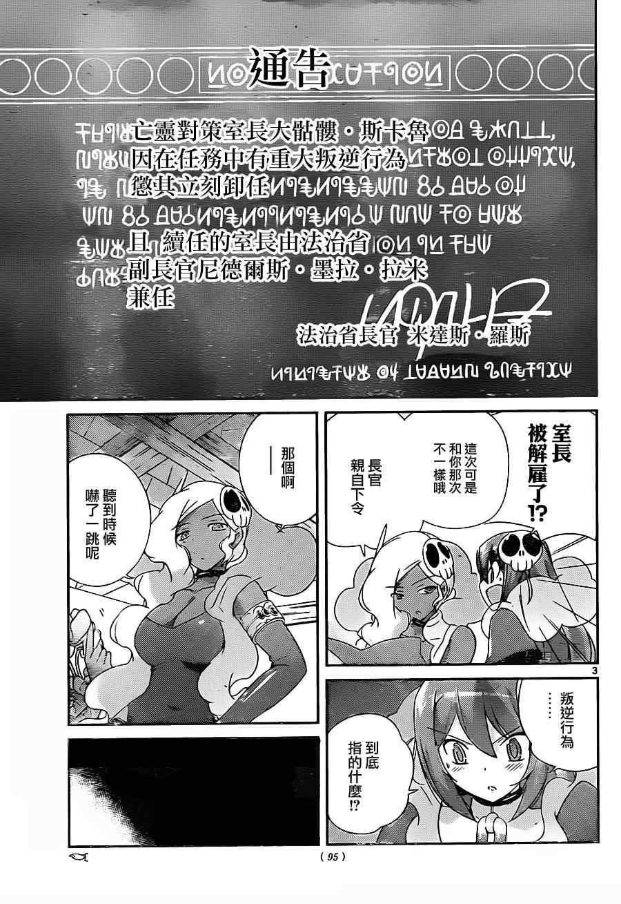 《只有神知道的世界》漫画最新章节第192话 HI-日常免费下拉式在线观看章节第【3】张图片