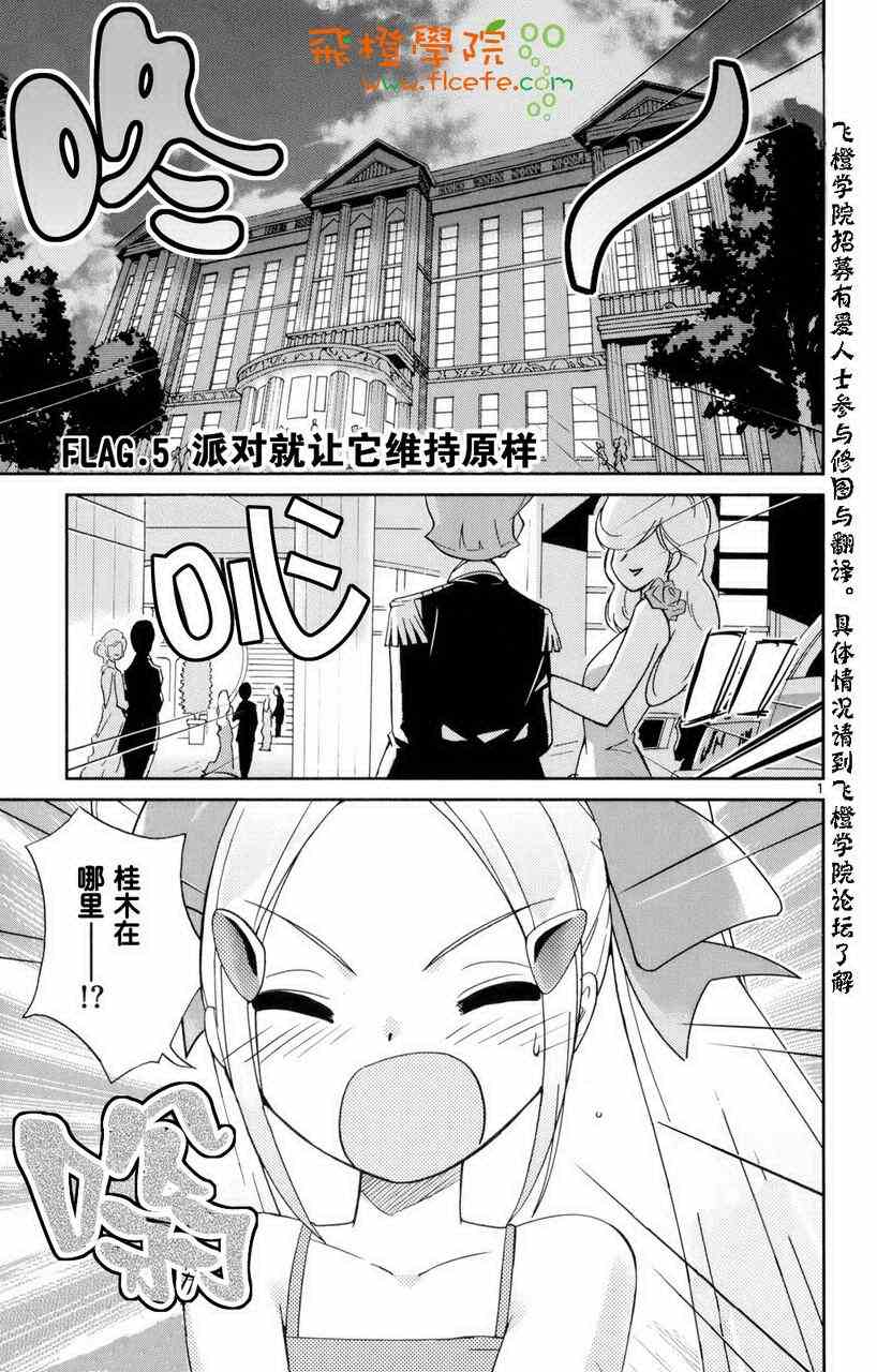 《只有神知道的世界》漫画最新章节第1卷免费下拉式在线观看章节第【143】张图片