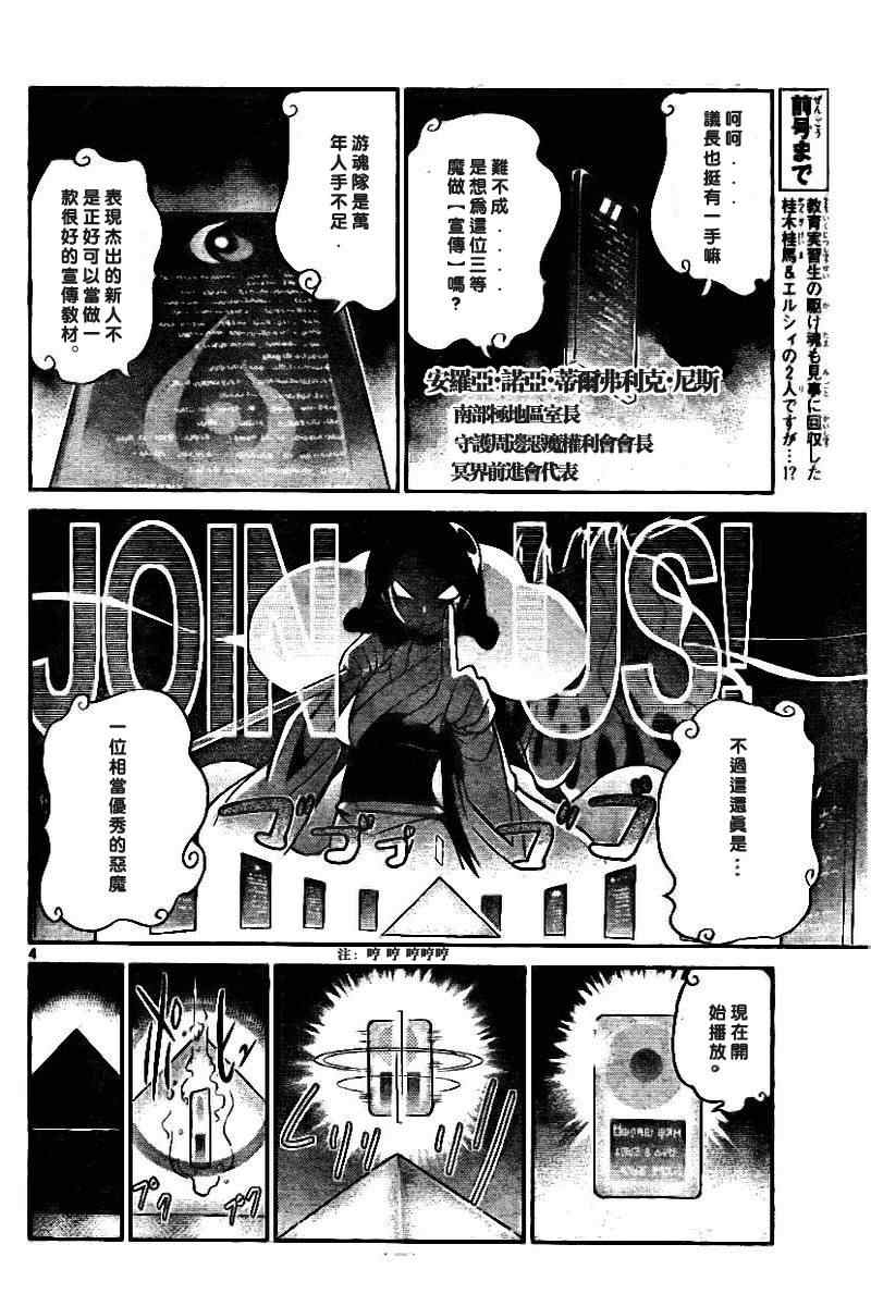 《只有神知道的世界》漫画最新章节第42话免费下拉式在线观看章节第【4】张图片